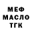 ТГК концентрат Nariman Malikow