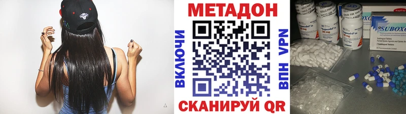 МЕТАДОН methadone  Ефремов 